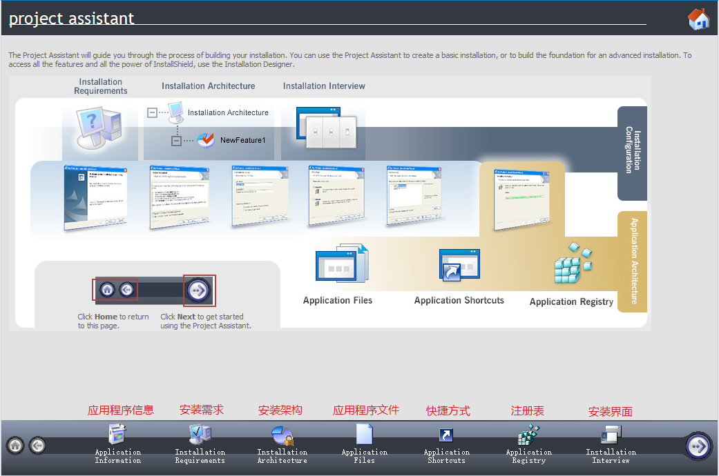 /installshield2013/is4.png /installshield2013/is4.png