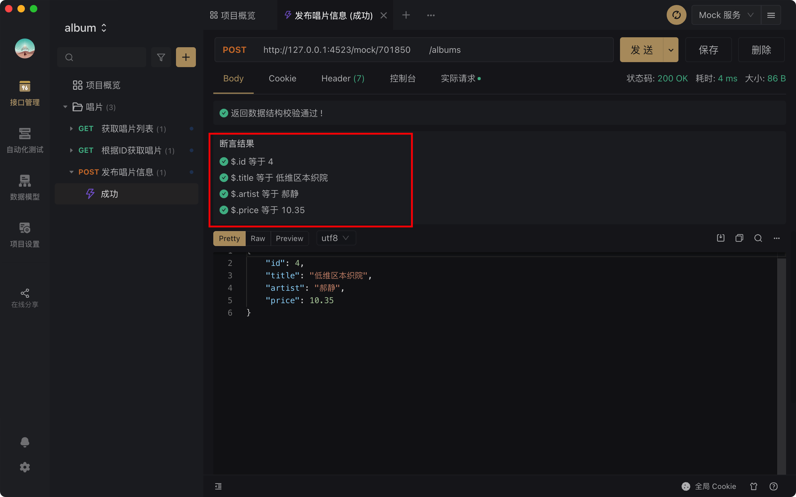 image-20220308124832048