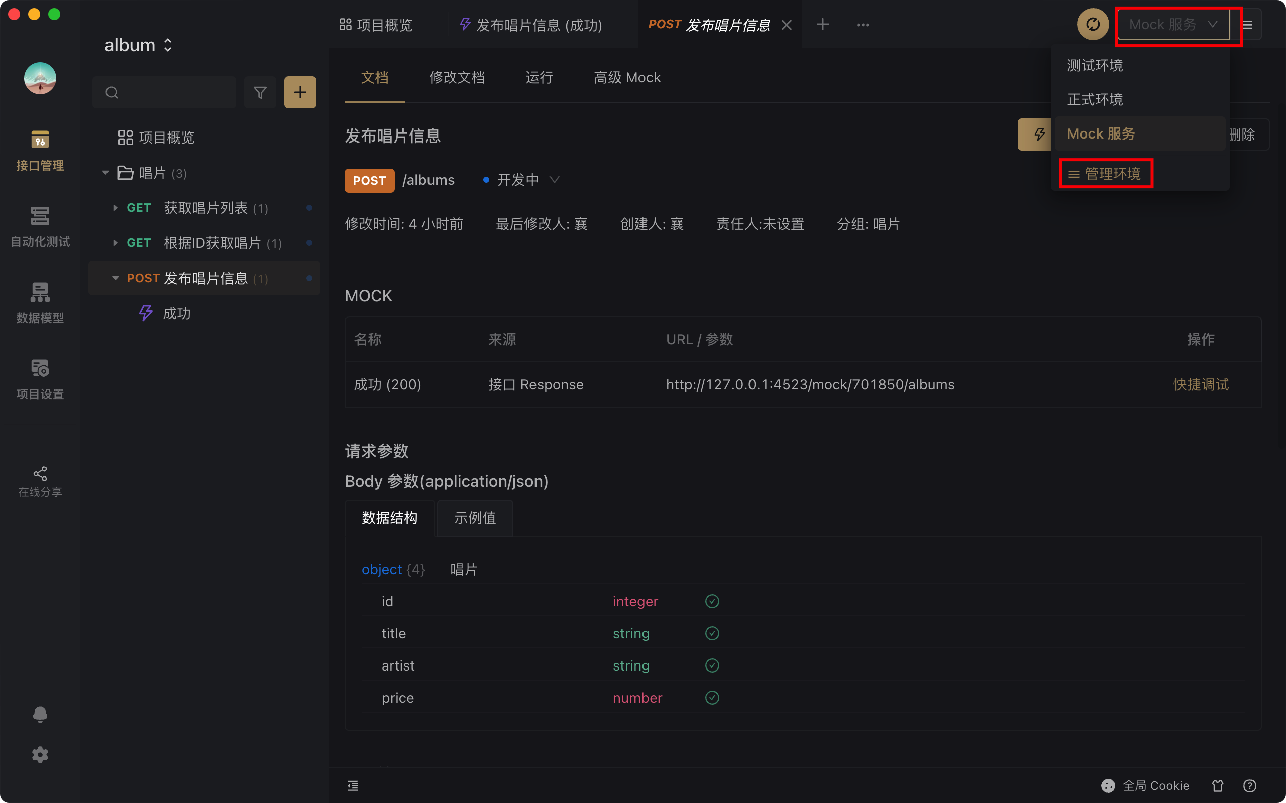 image-20220308160901403