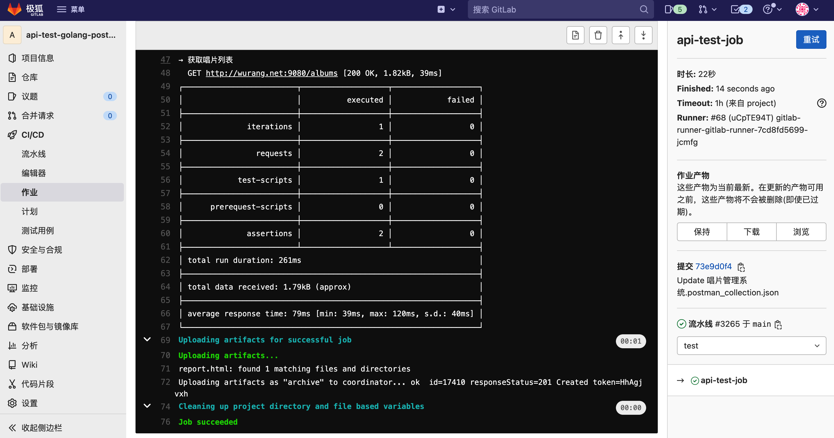 image-20220311145743130