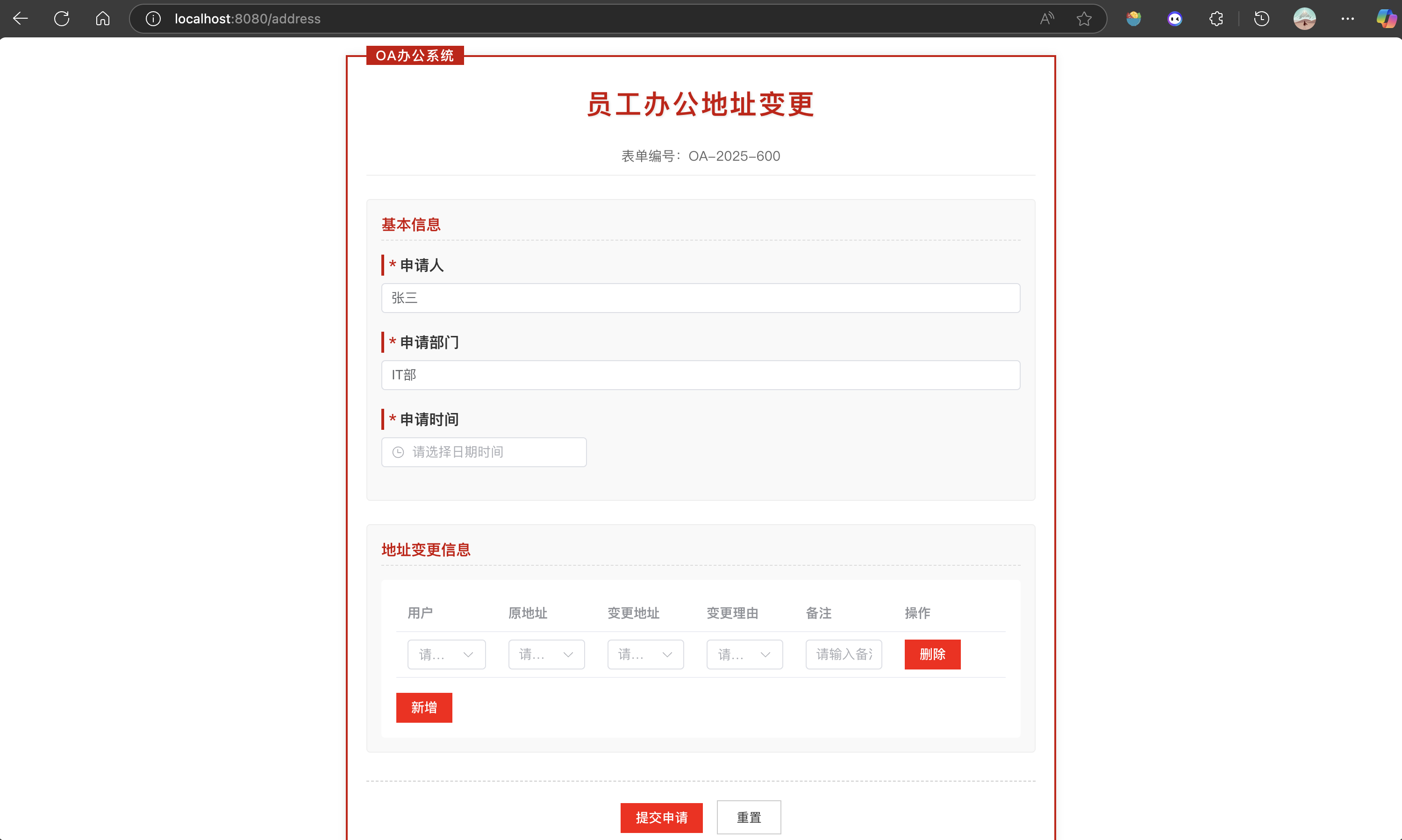 image-20250529173549064