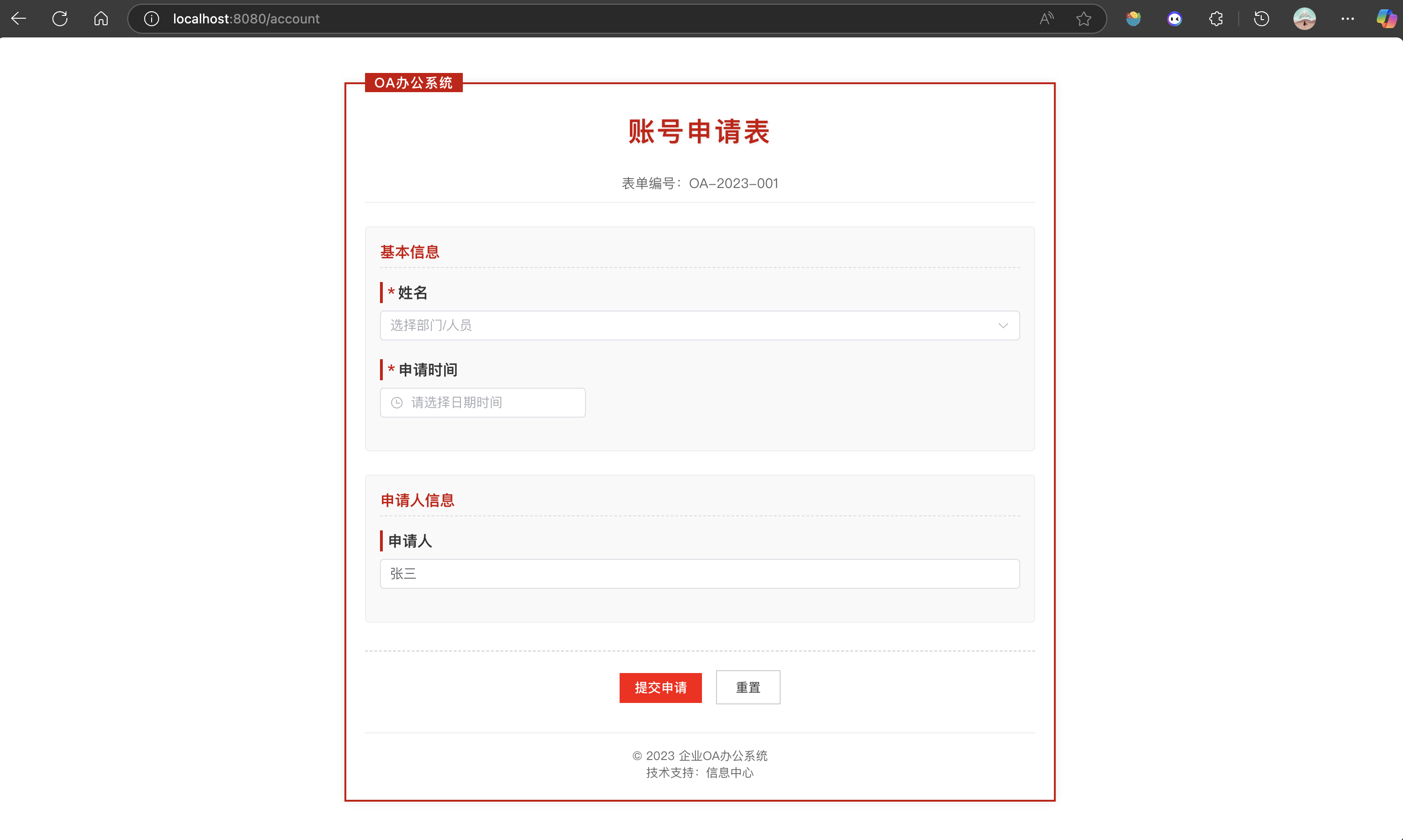 image-20250529173619632