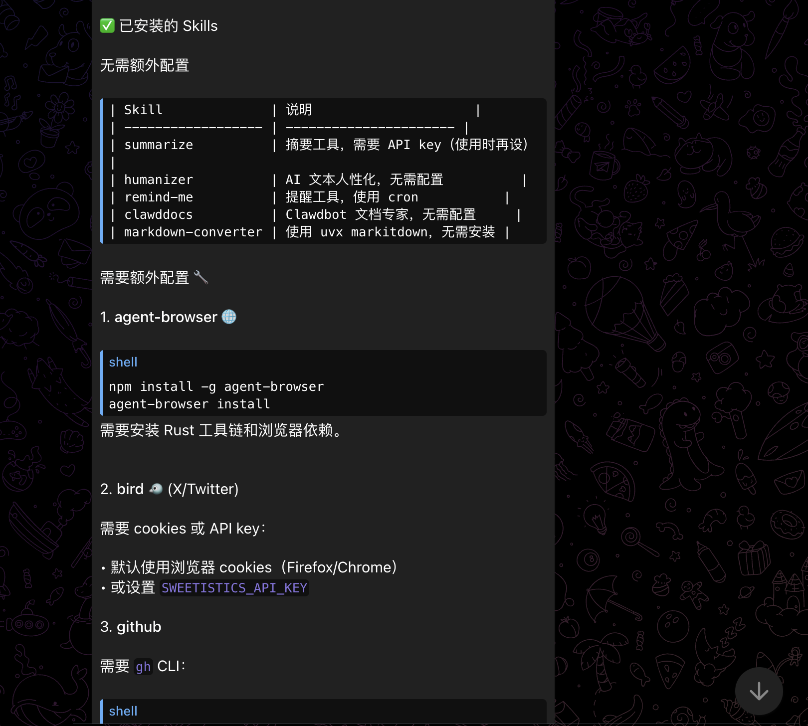 image-20260202093828394