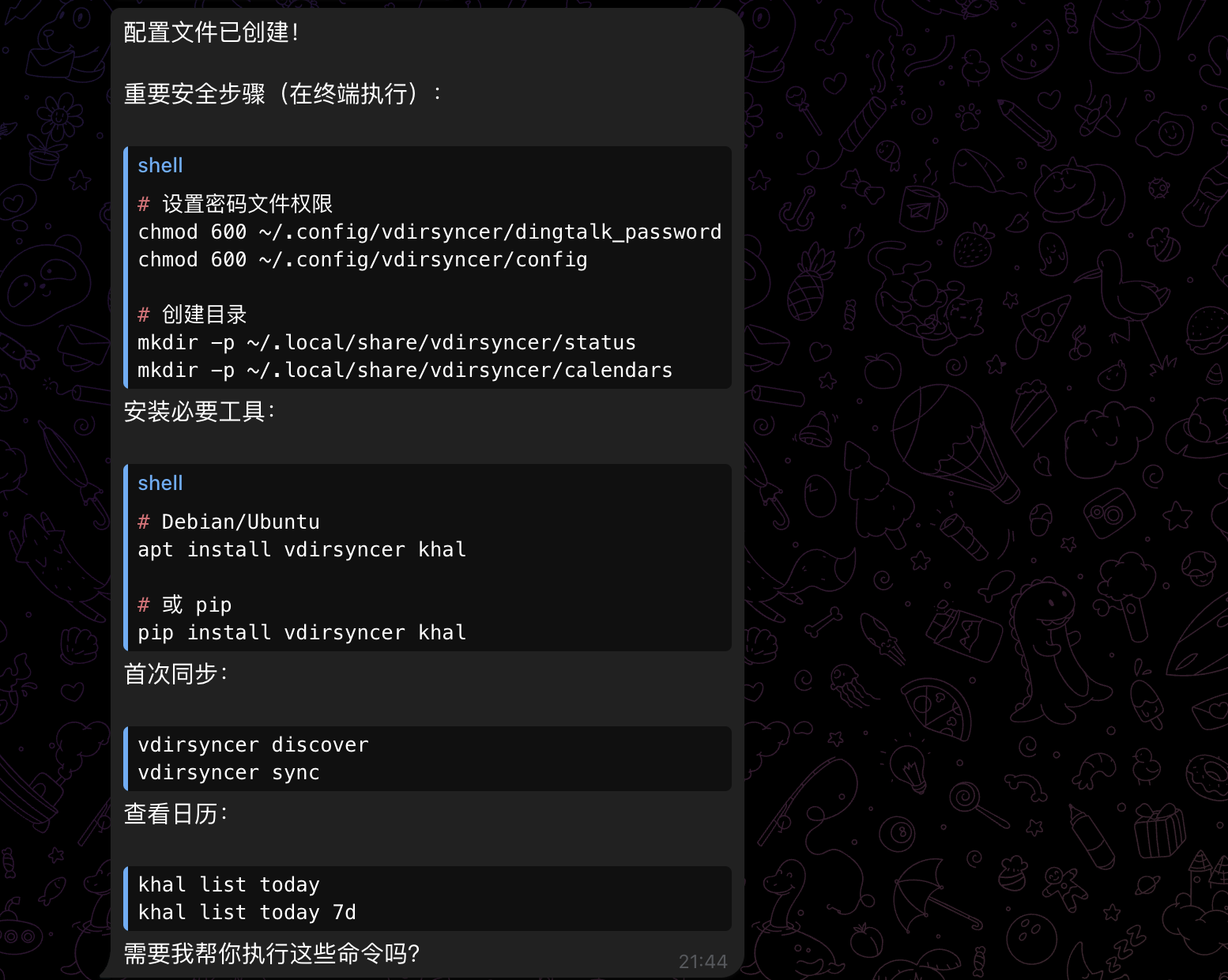 image-20260202094431227